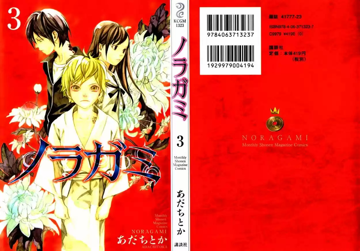 Noragami - Capítulo 8 - Página 2 - LectorTMOo