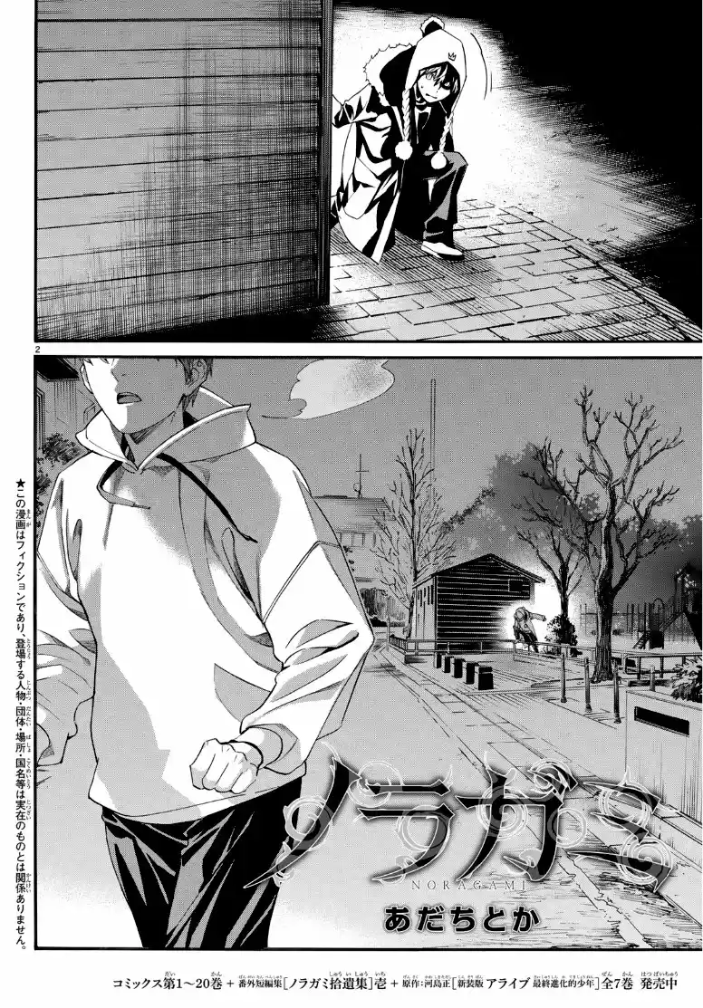 Noragami - Capítulo 83 - Página 2 - LectorTMOo
