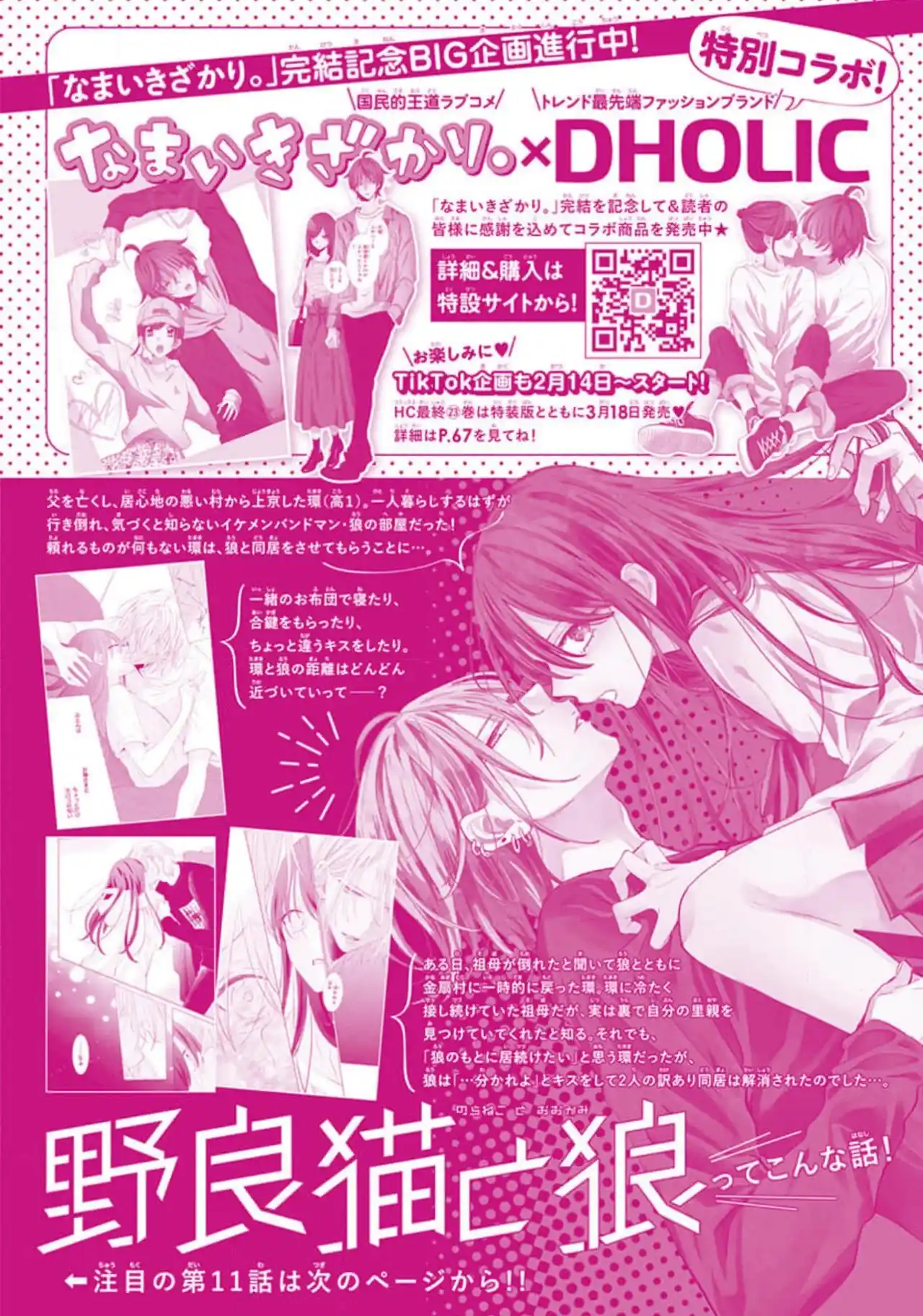 Noraneko To Ookami - Capítulo 11 - Página 3 - LectorTMOo