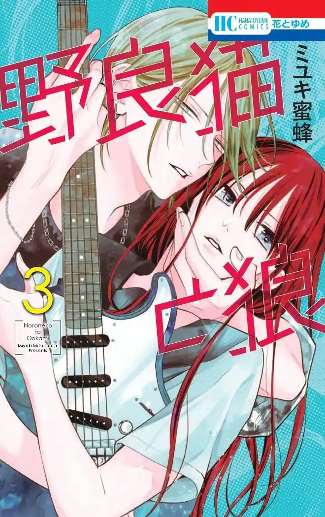 Noraneko To Ookami - Capítulo 12 - Página 1 - LectorTMOo