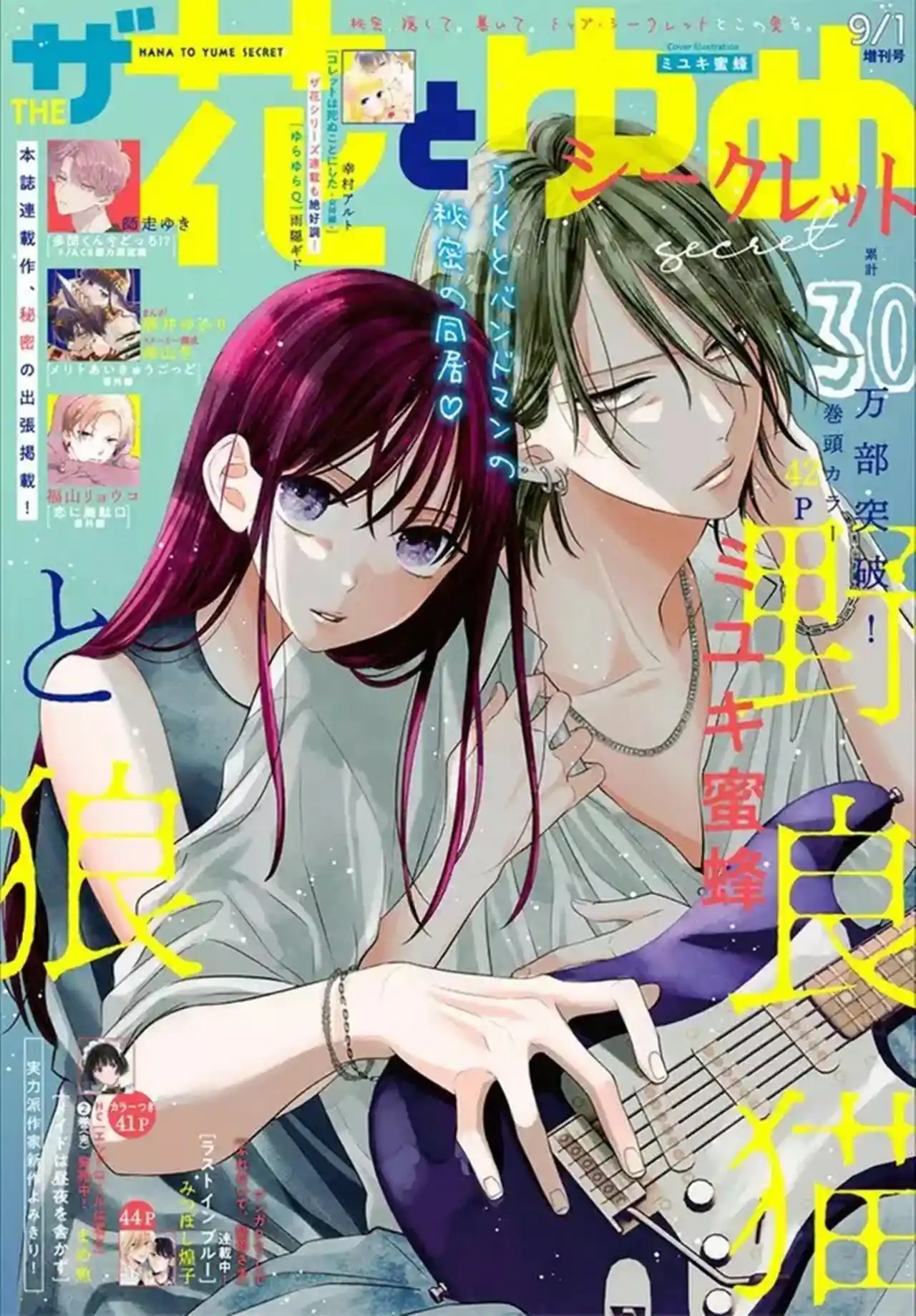 Noraneko To Ookami - Capítulo 13 - Página 1 - LectorTMOo