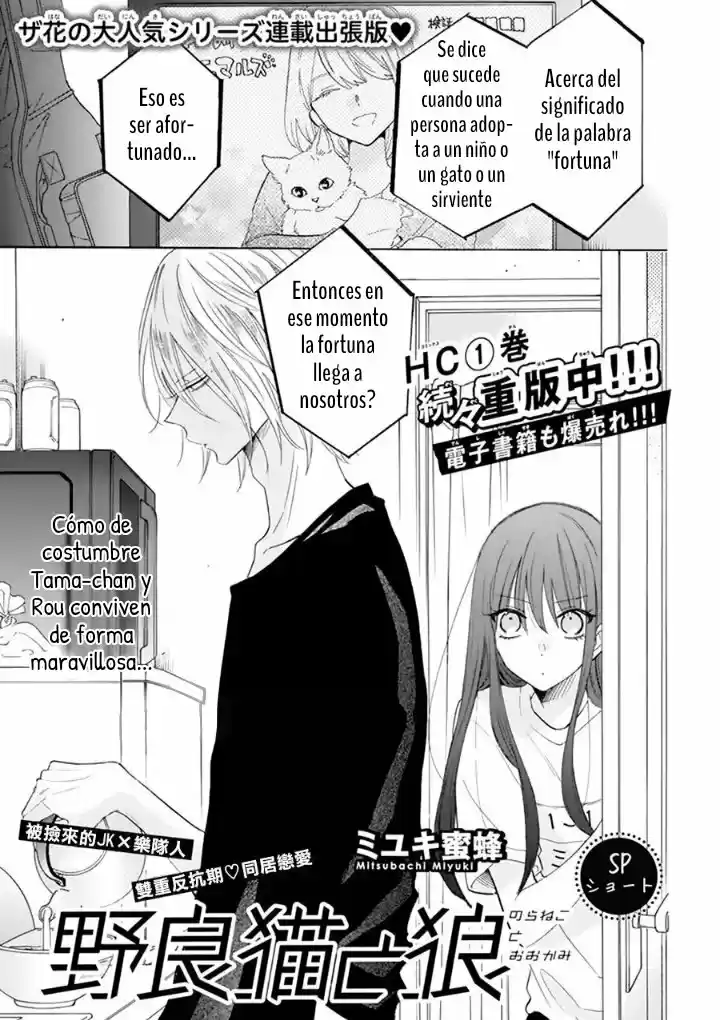 Noraneko To Ookami - Capítulo 8.50 - Página 3 - LectorTMOo