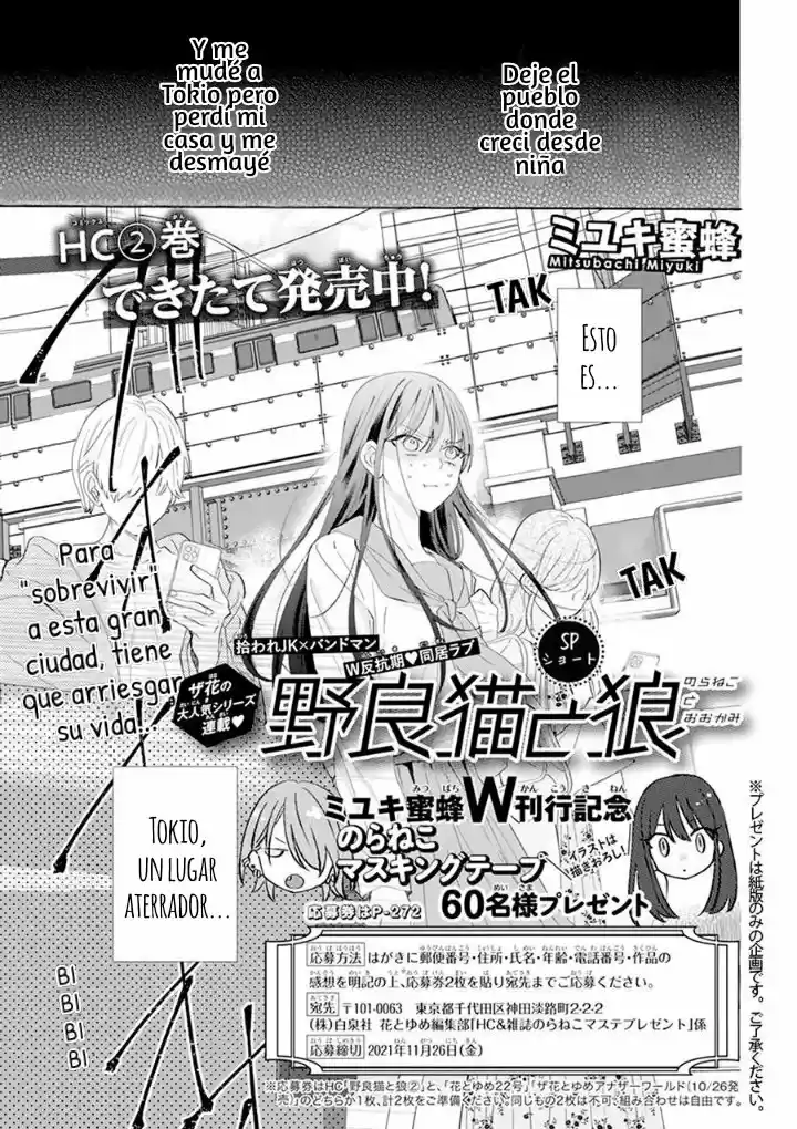 Noraneko To Ookami - Capítulo 8.60 - Página 3 - LectorTMOo