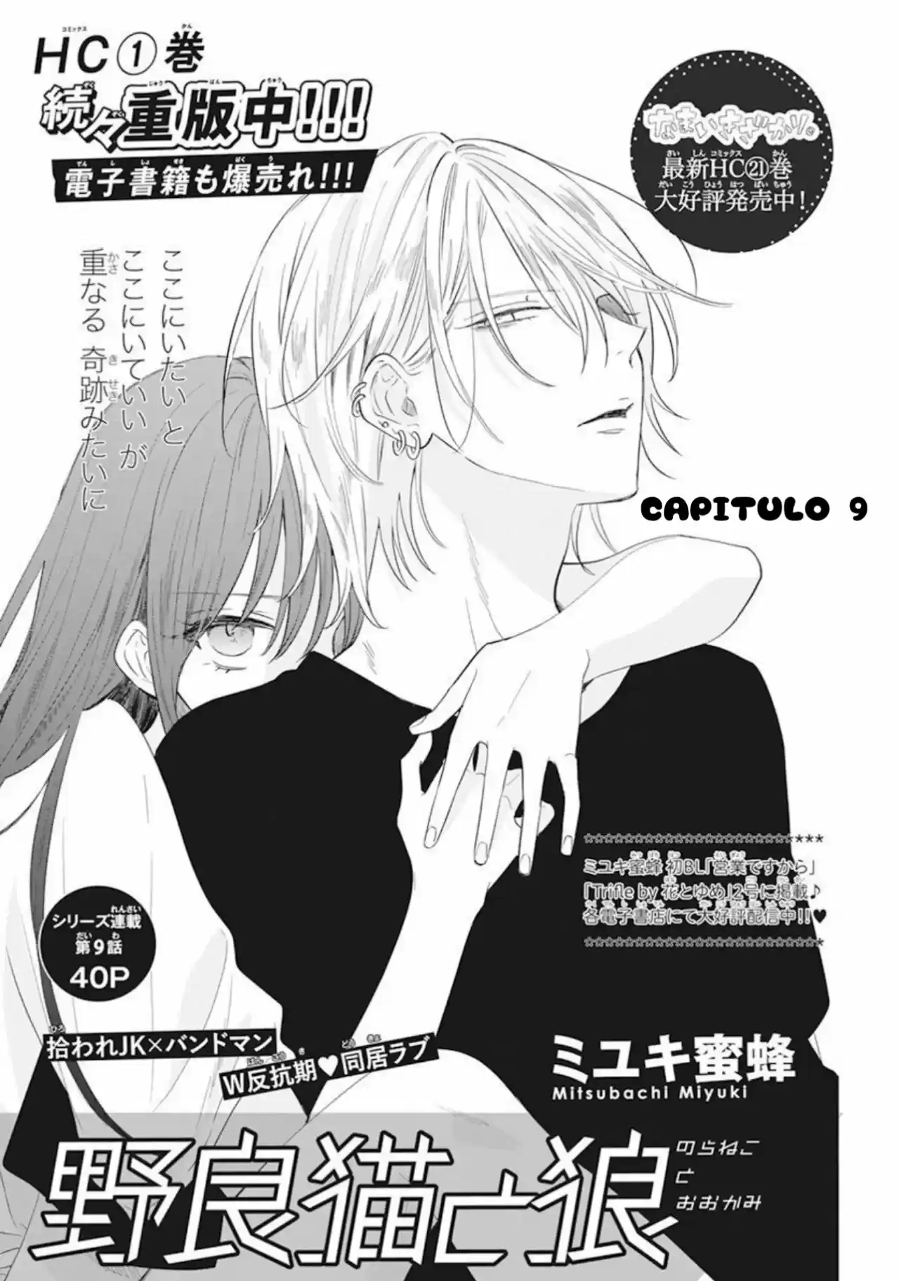 Noraneko To Ookami - Capítulo 9 - Página 3 - LectorTMOo