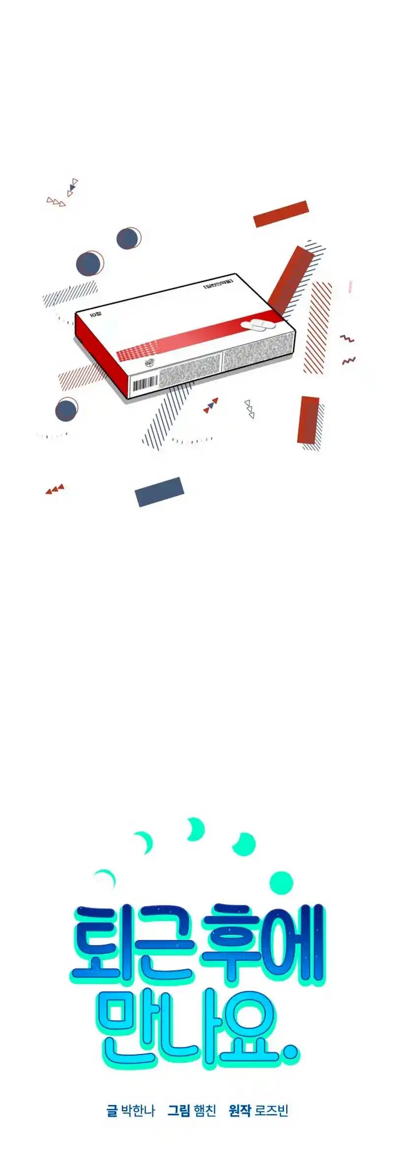Nos Vemos Después Del Trabajo - Capítulo 40 - Página 32 - LectorTMOo