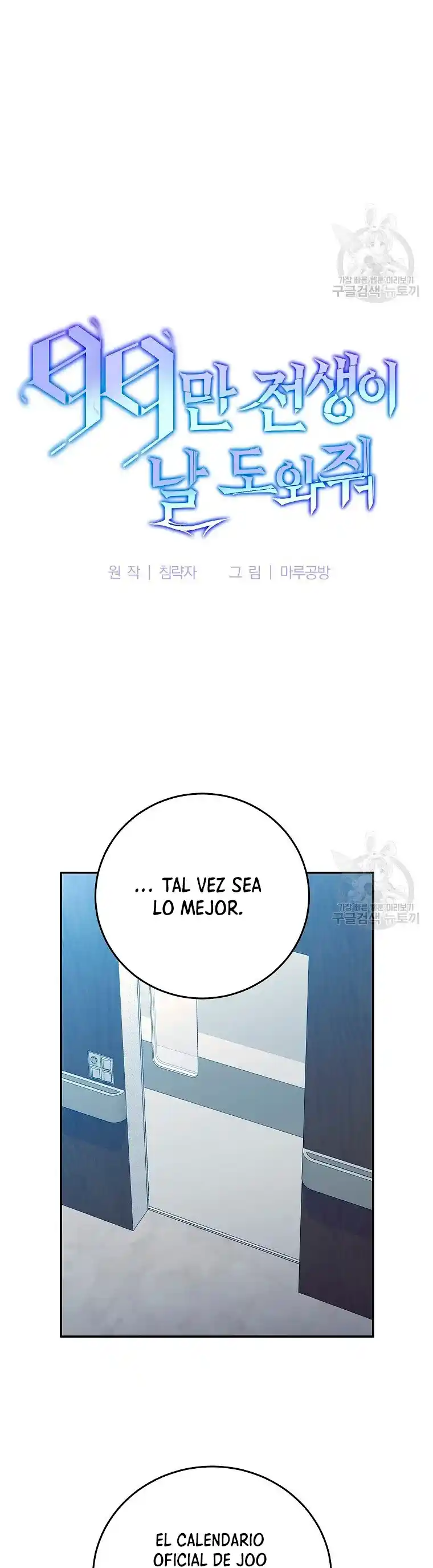 Novecientas Noventa Vidas Como Cazador - Capítulo 60 - Página 20 - LectorTMOo