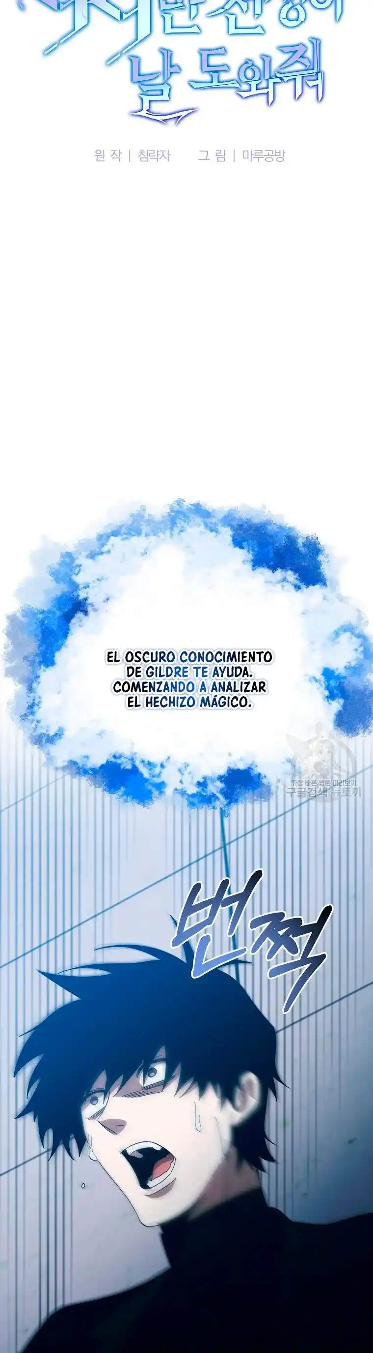 Novecientas Noventa Vidas Como Cazador - Capítulo 66 - Página 12 - LectorTMOo