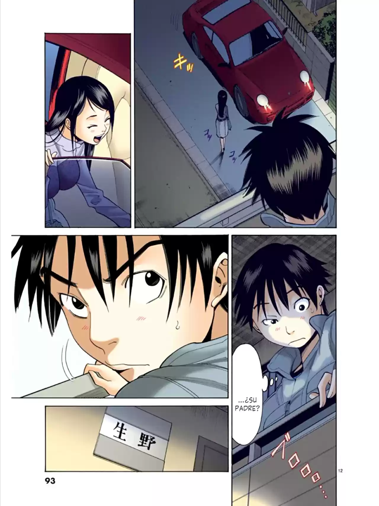 Nozoki Ana (Full Color) - Capítulo 5 - Página 13 - LectorTMOo