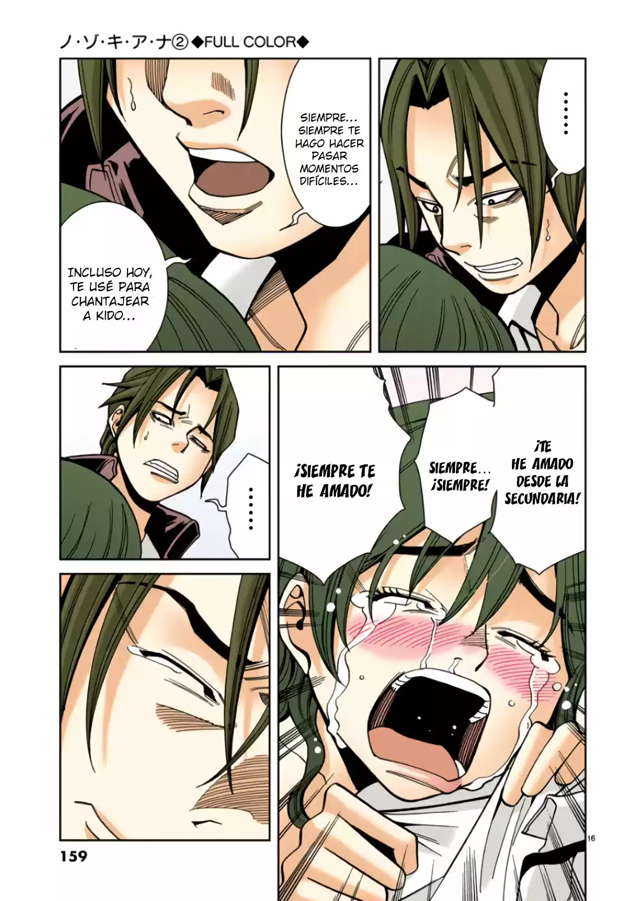 Nozoki Ana (Full Color) - Capítulo 17 - Página 17 - LectorTMOo