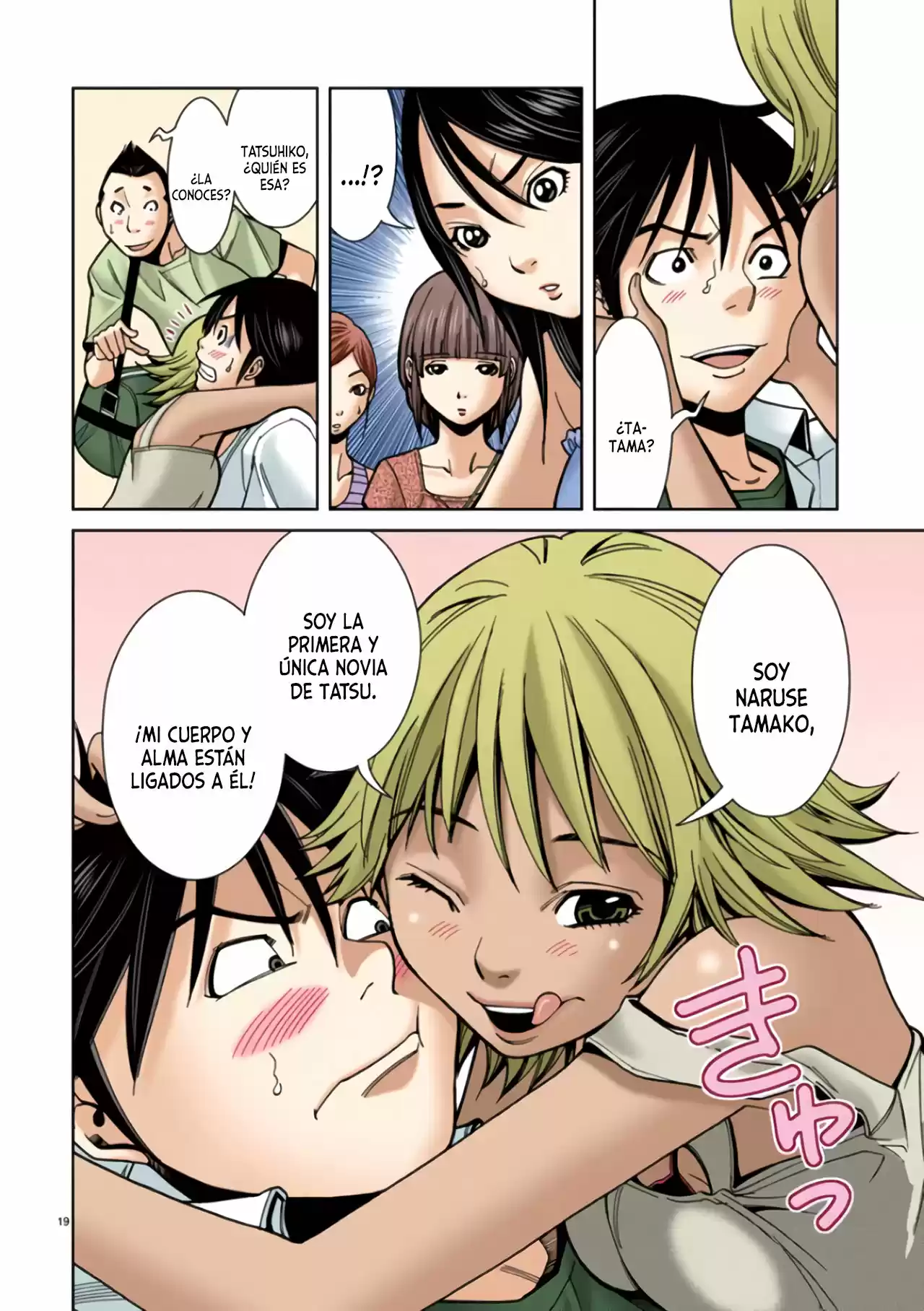 Nozoki Ana (Full Color) - Capítulo 21 - Página 20 - LectorTMOo