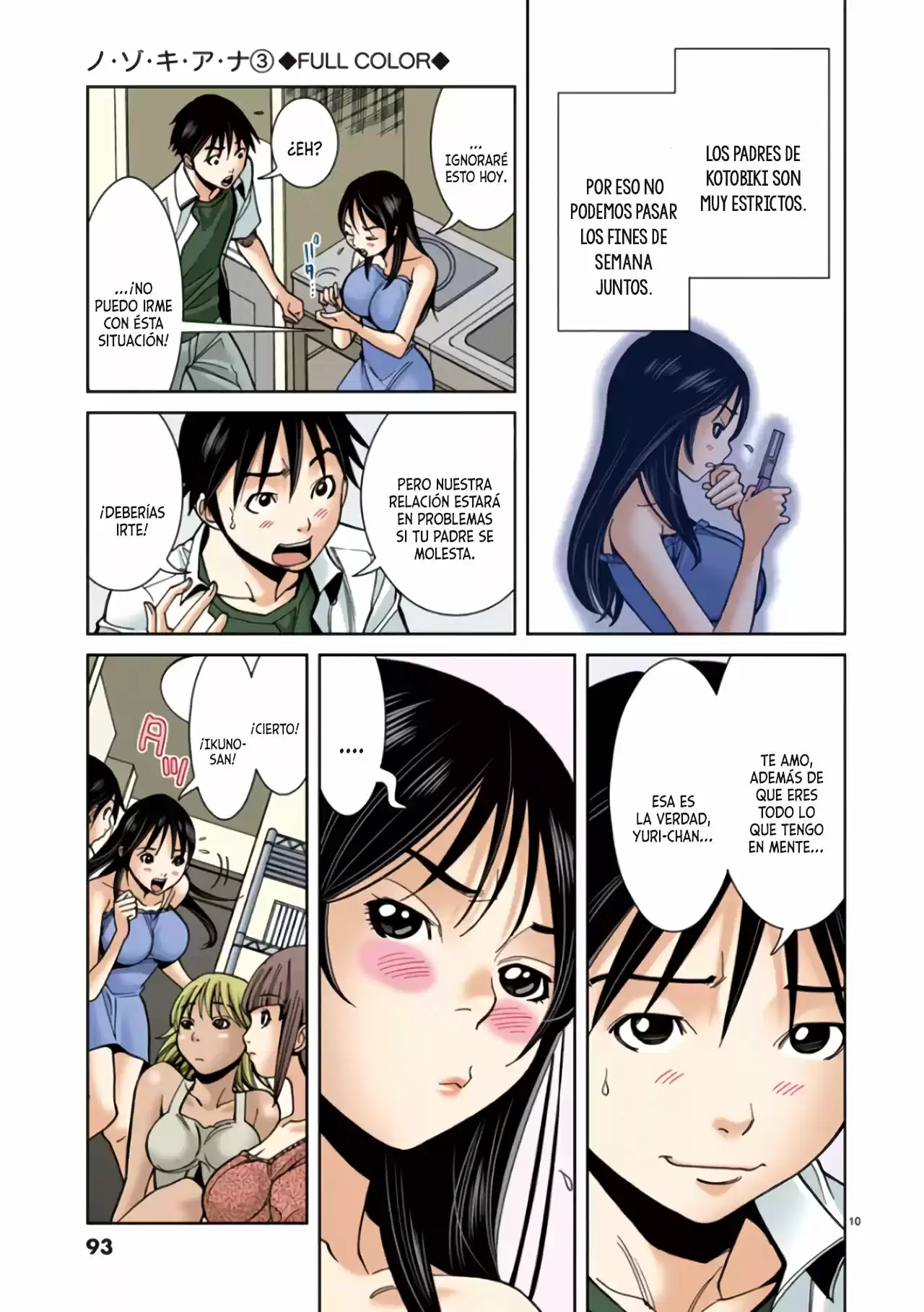 Nozoki Ana (Full Color) - Capítulo 23 - Página 11 - LectorTMOo