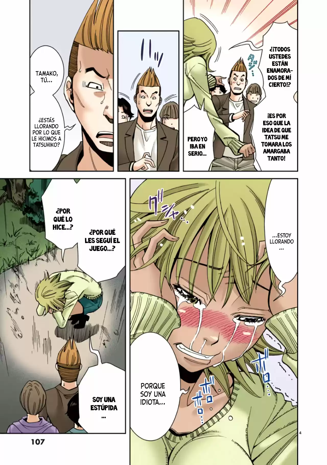 Nozoki Ana (Full Color) - Capítulo 24 - Página 5 - LectorTMOo