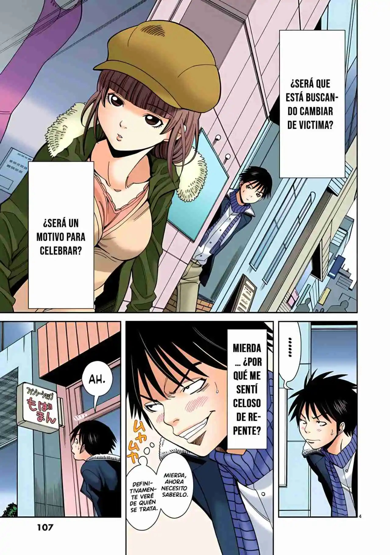 Nozoki Ana (Full Color) - Capítulo 42 - Página 5 - LectorTMOo