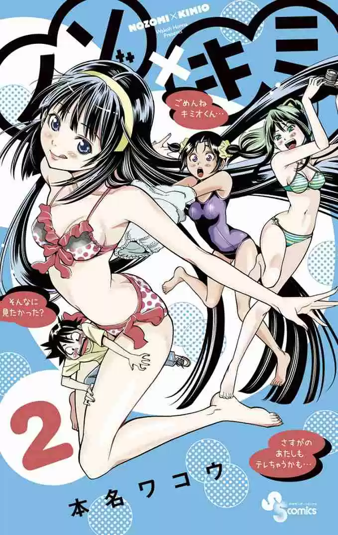 Nozomi X Kimio - Capítulo 10 - Página 1 - LectorTMOo