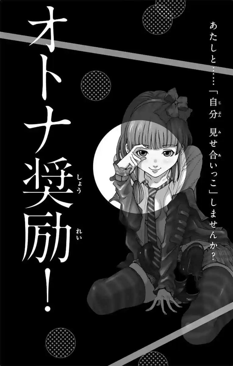 Nozomi X Kimio - Capítulo 35 - Página 21 - LectorTMOo