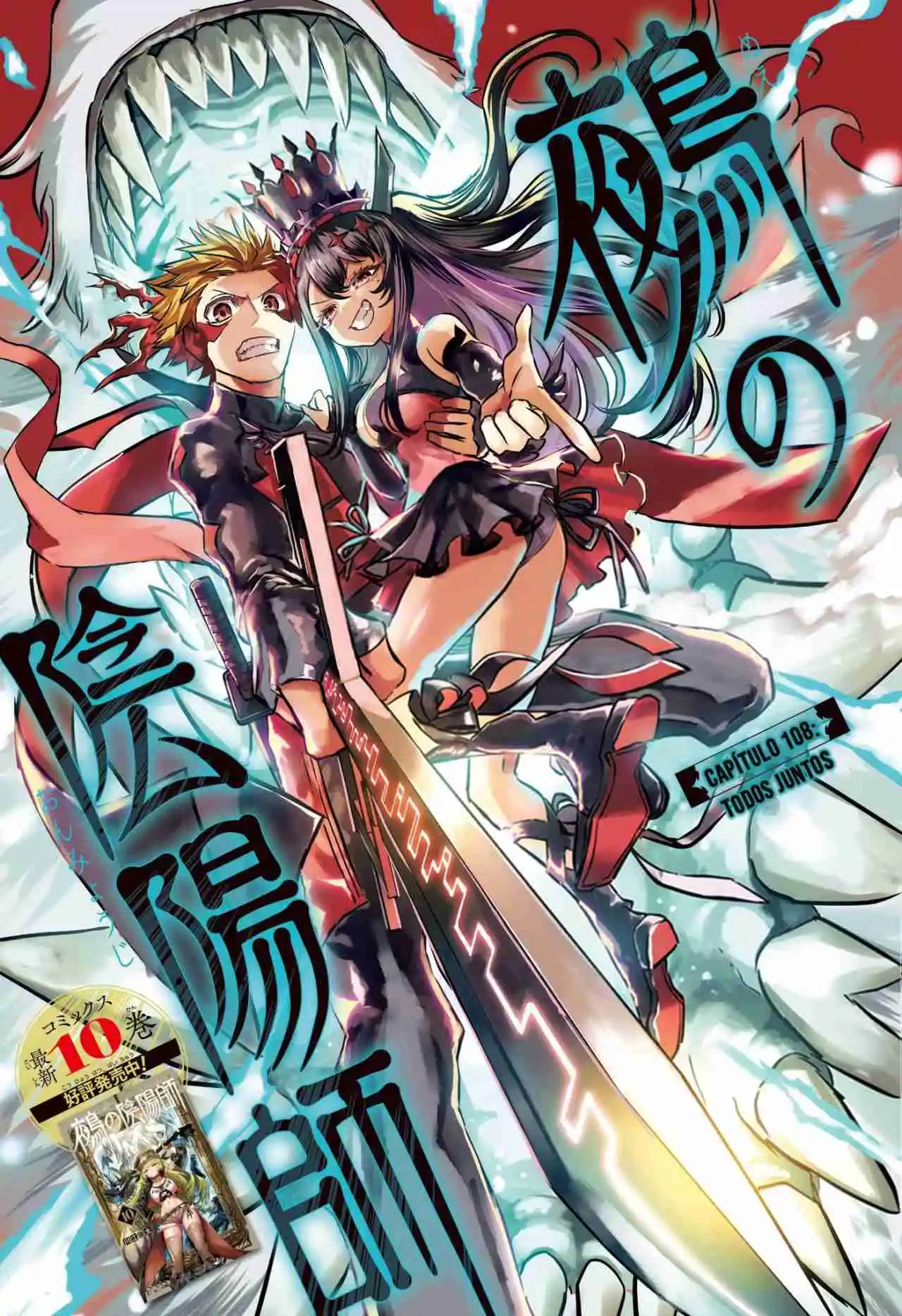 Nue's Exorcist - Capítulo 108 - Página 2 - LectorTMOo
