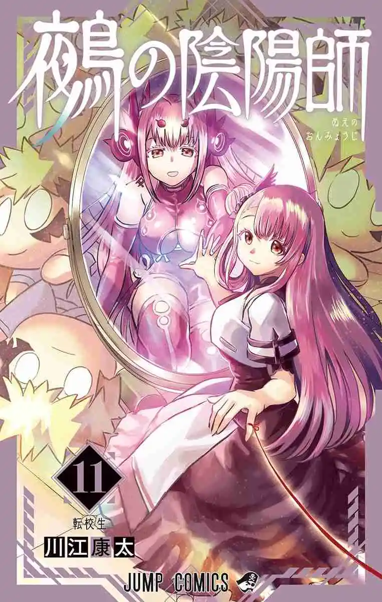 Nue's Exorcist - Capítulo 111 - Página 2 - LectorTMOo