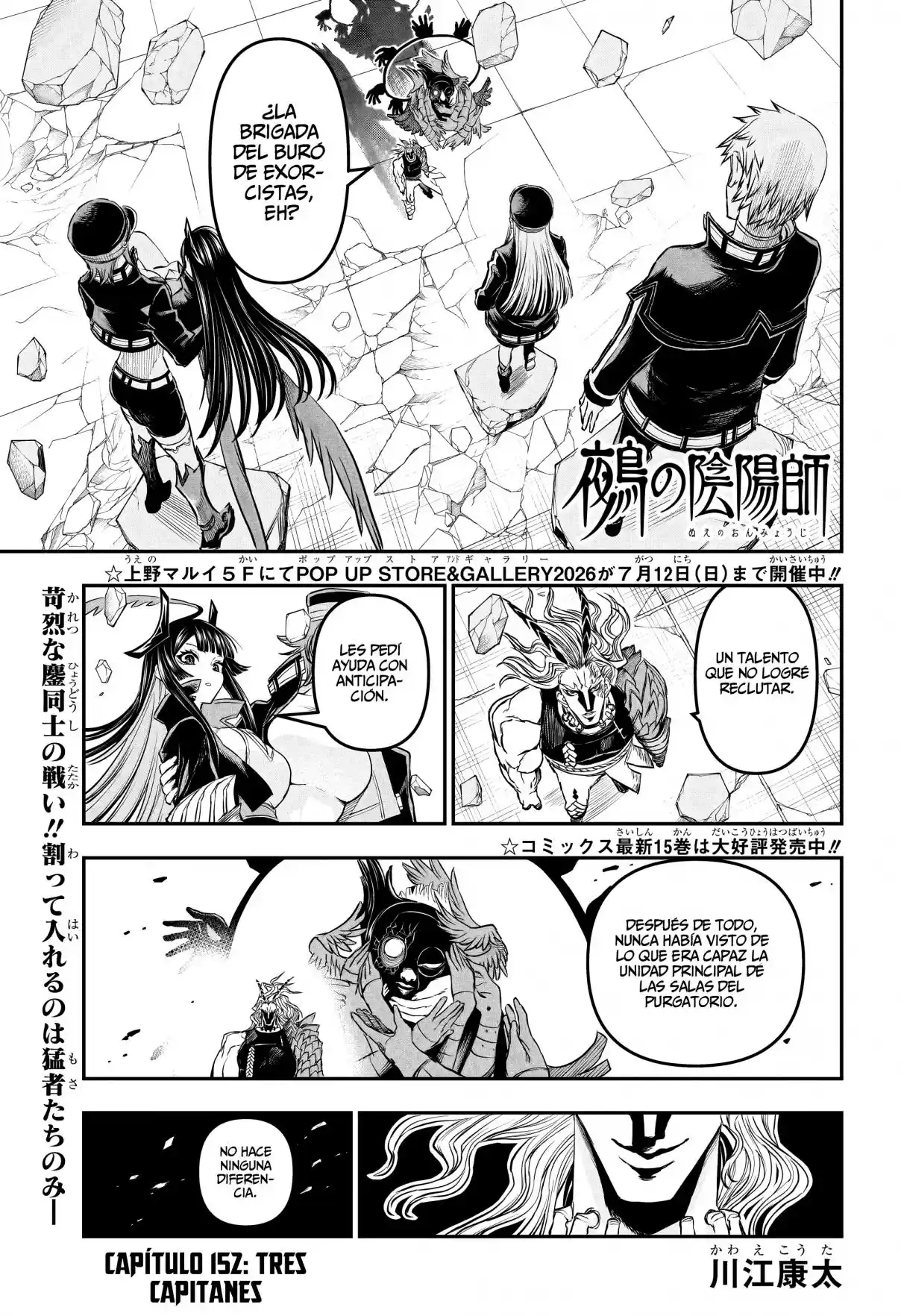 Nue's Exorcist capítulo 152 página 4