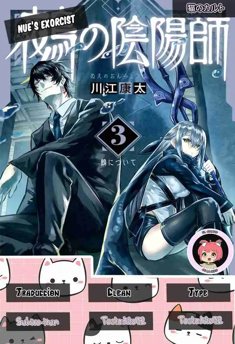 Nue's Exorcist - Capítulo 36 - Página 1 - LectorTMOo
