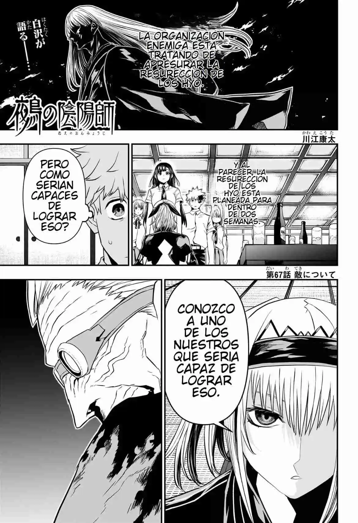 Nue's Exorcist - Capítulo 67 - Página 1 - LectorTMOo