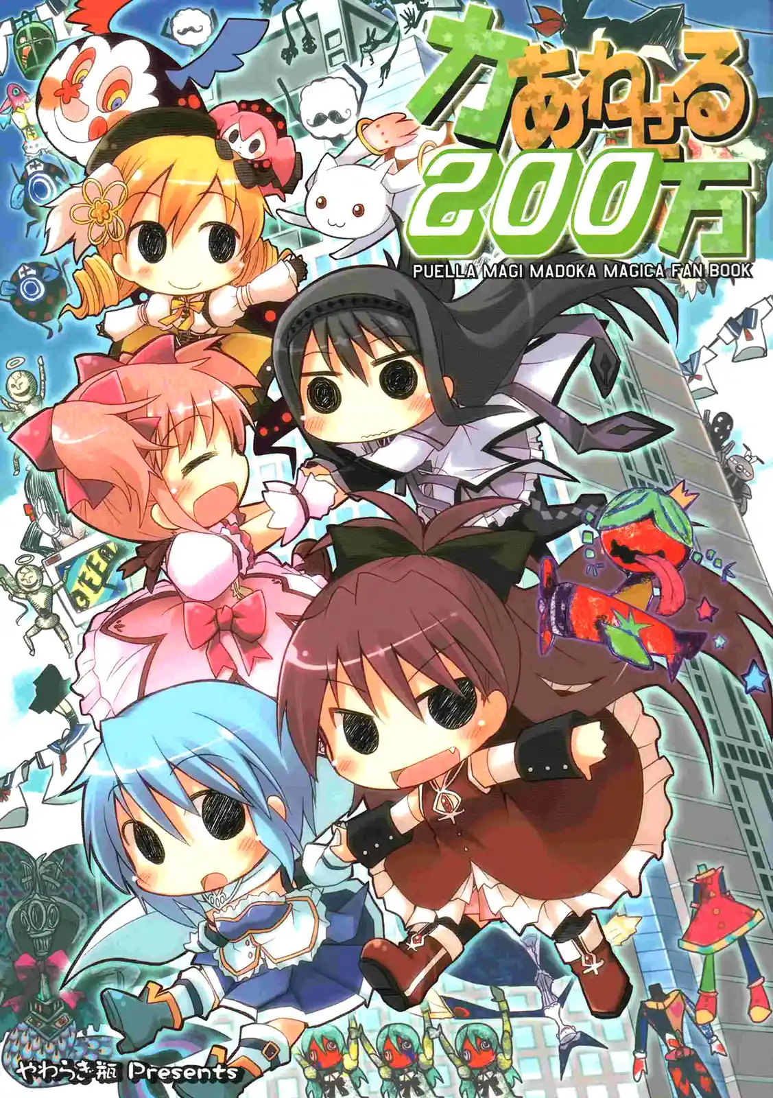 Nuestro Poder Combinado Es De 2 Millones (Madoka Magica) - Capítulo 1 - Página 1 - LectorTMOo