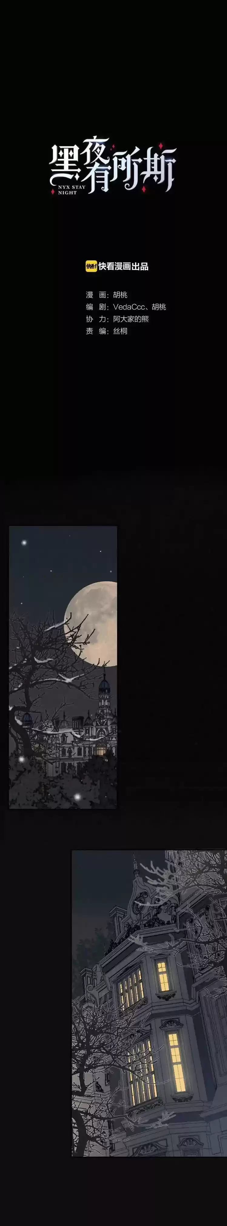 Nyx Stay Night - Capítulo 2 - Página 4 - LectorTMOo