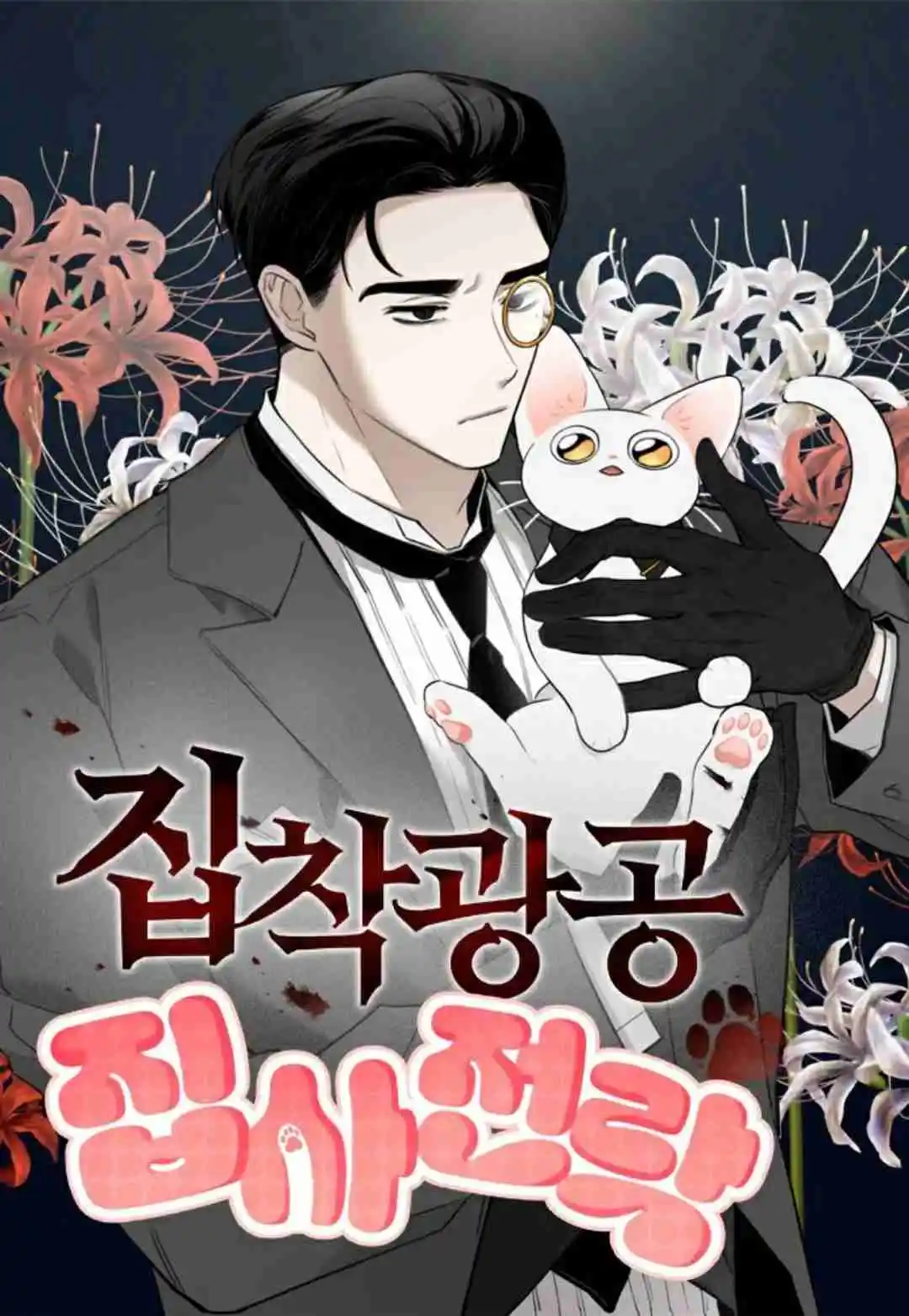 Obsessed Butler - Capítulo 3 - Página 2 - LectorTMOo