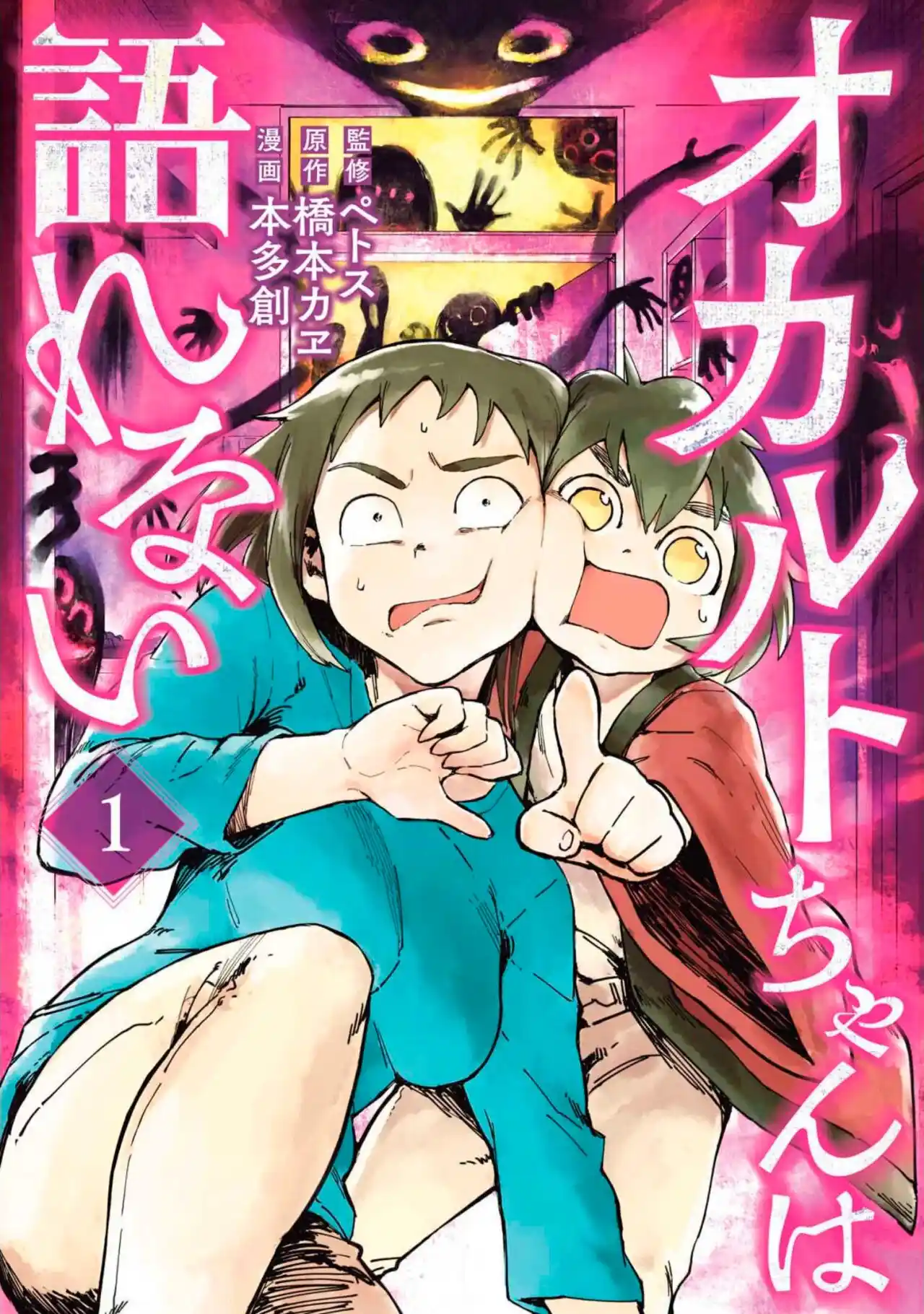 Occult-chan Wa Katarenai - Capítulo 1 - Página 2 - LectorTMOo