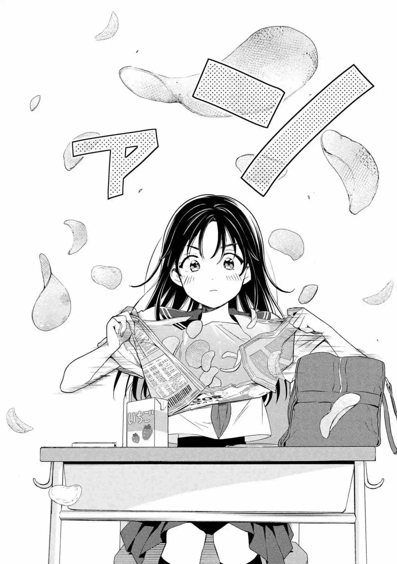 Ochinai Yogore Wo Boku Wa Nanto Yobeba Yokatta Noka - Capítulo 1 - Página 14 - LectorTMOo