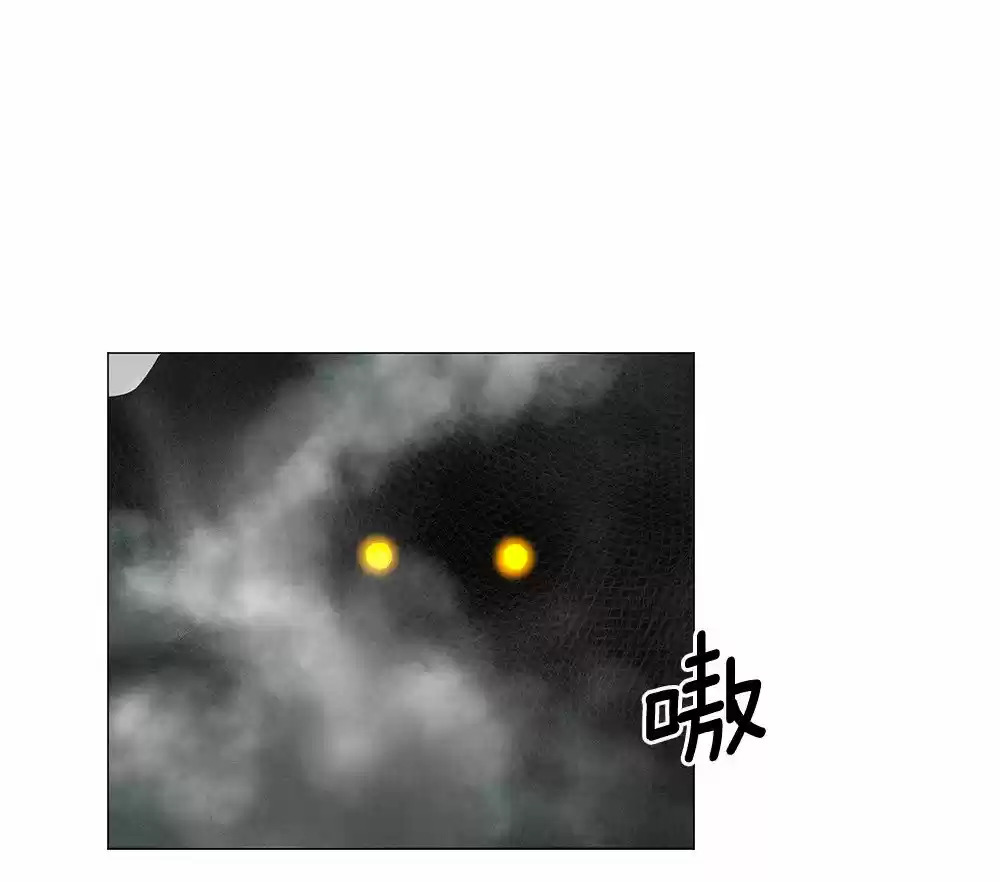 ODDEYE - Capítulo 14 - Página 19 - LectorTMOo