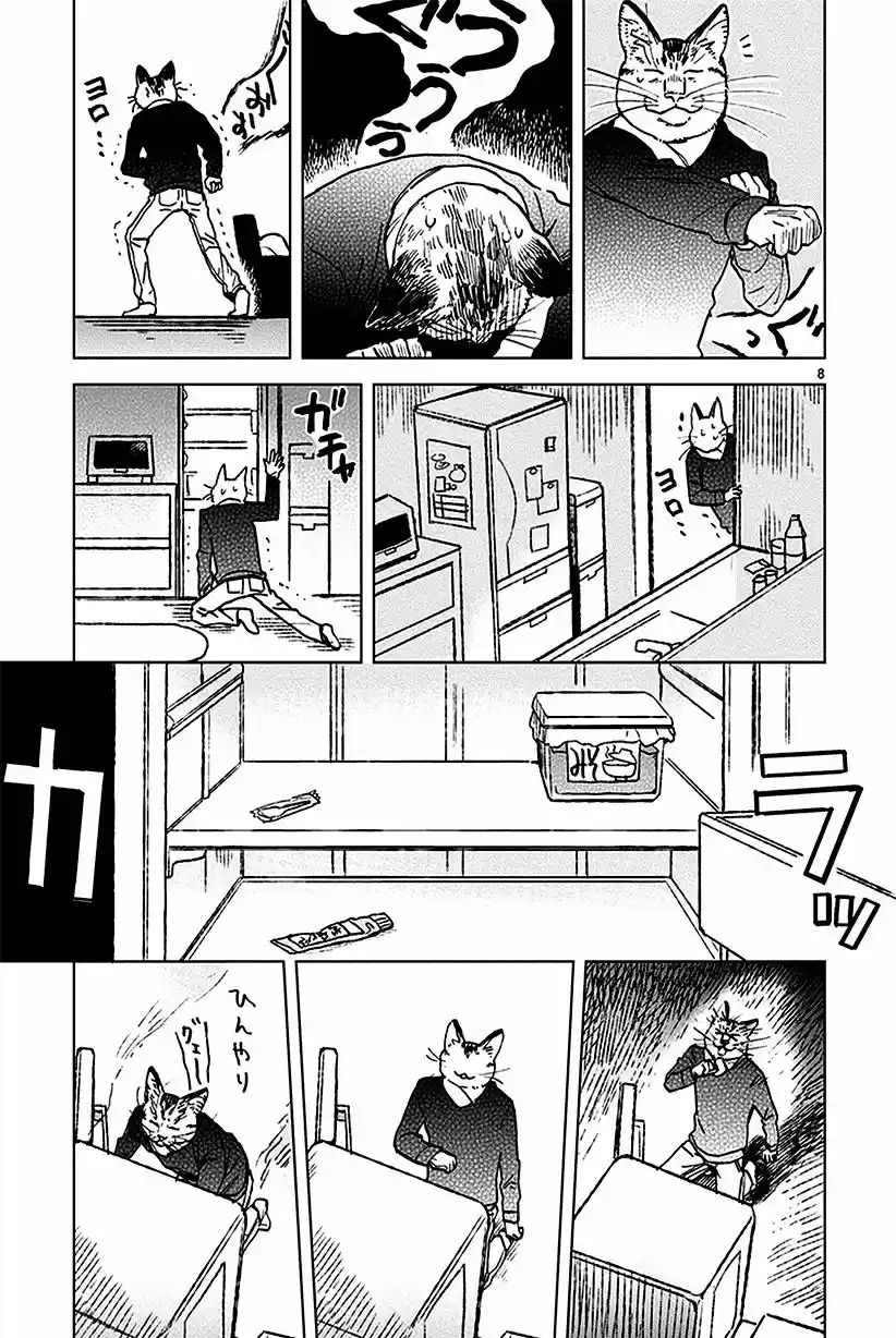 Odette - Capítulo 17 - Página 12 - LectorTMOo