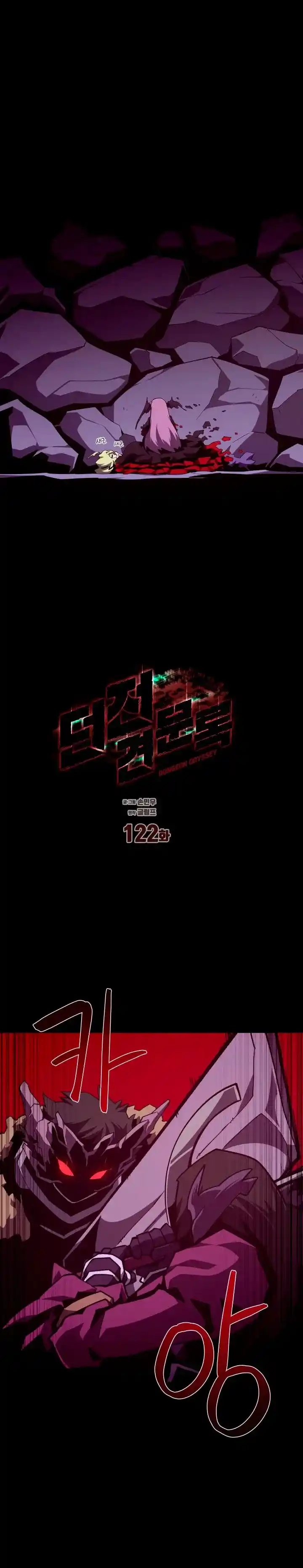 Odisea De Mazmorra - Capítulo 122 - Página 21 - LectorTMOo