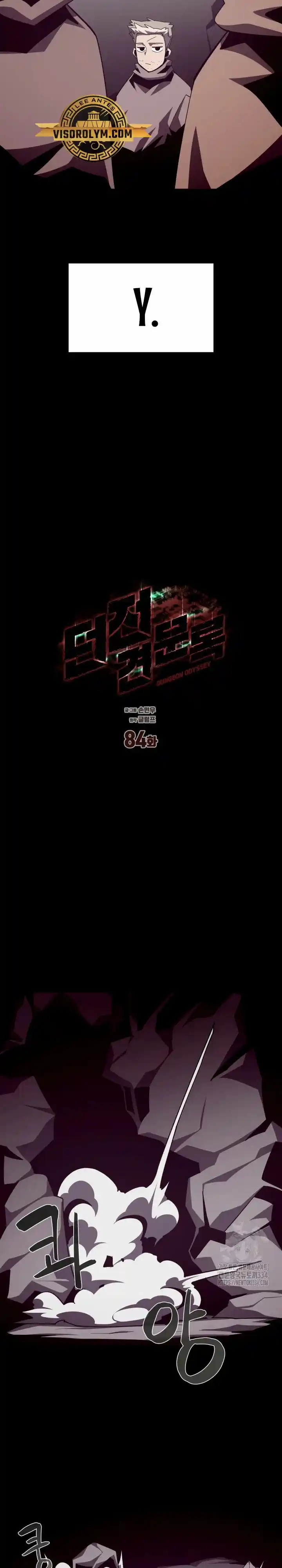 Odisea De Mazmorra - Capítulo 84 - Página 13 - LectorTMOo