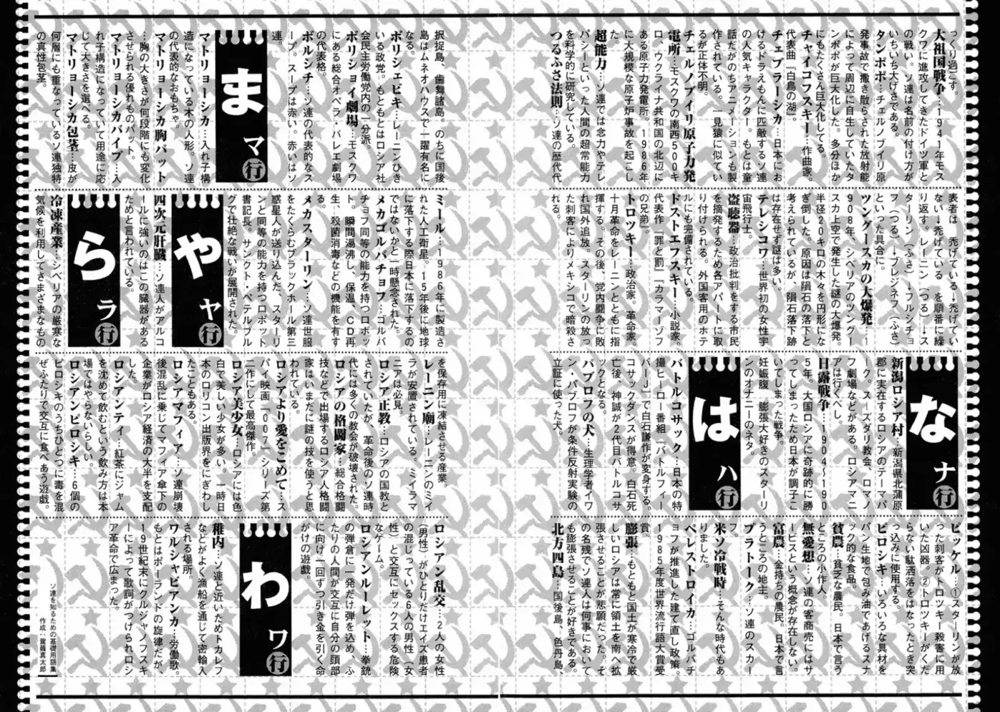 Odoru! Kremlin Kyuuden - Capítulo 12 - Página 19 - LectorTMOo