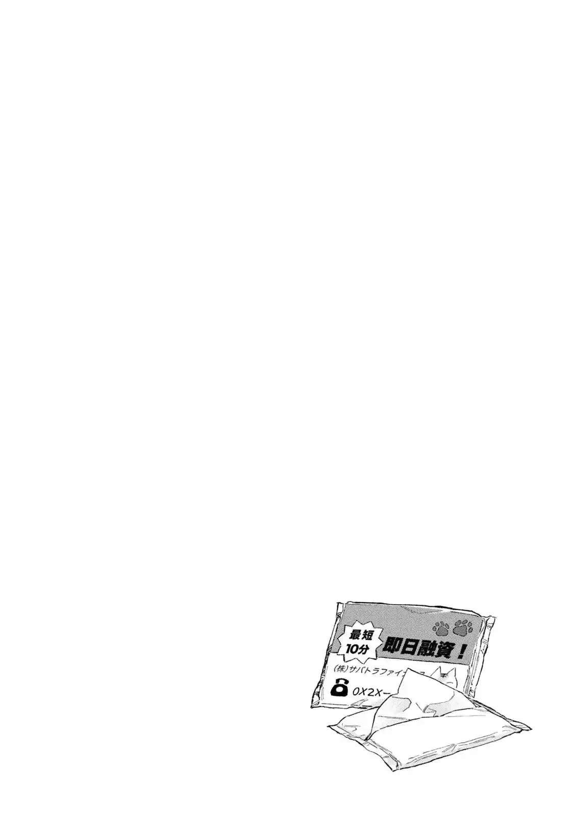 Off-Kai Shitara Tondemonai Yatsu Ga Kita Hanashi - Capítulo 3 - Página 9 - LectorTMOo