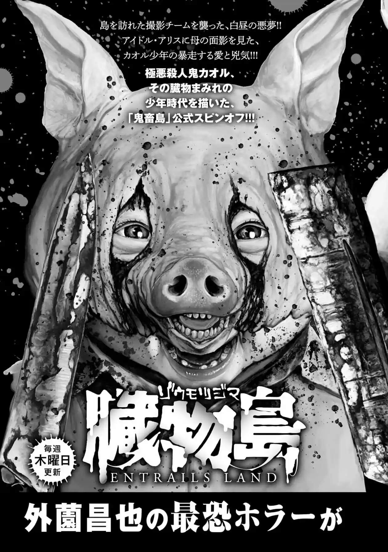 Offal Island - Capítulo 14 - Página 31 - LectorTMOo