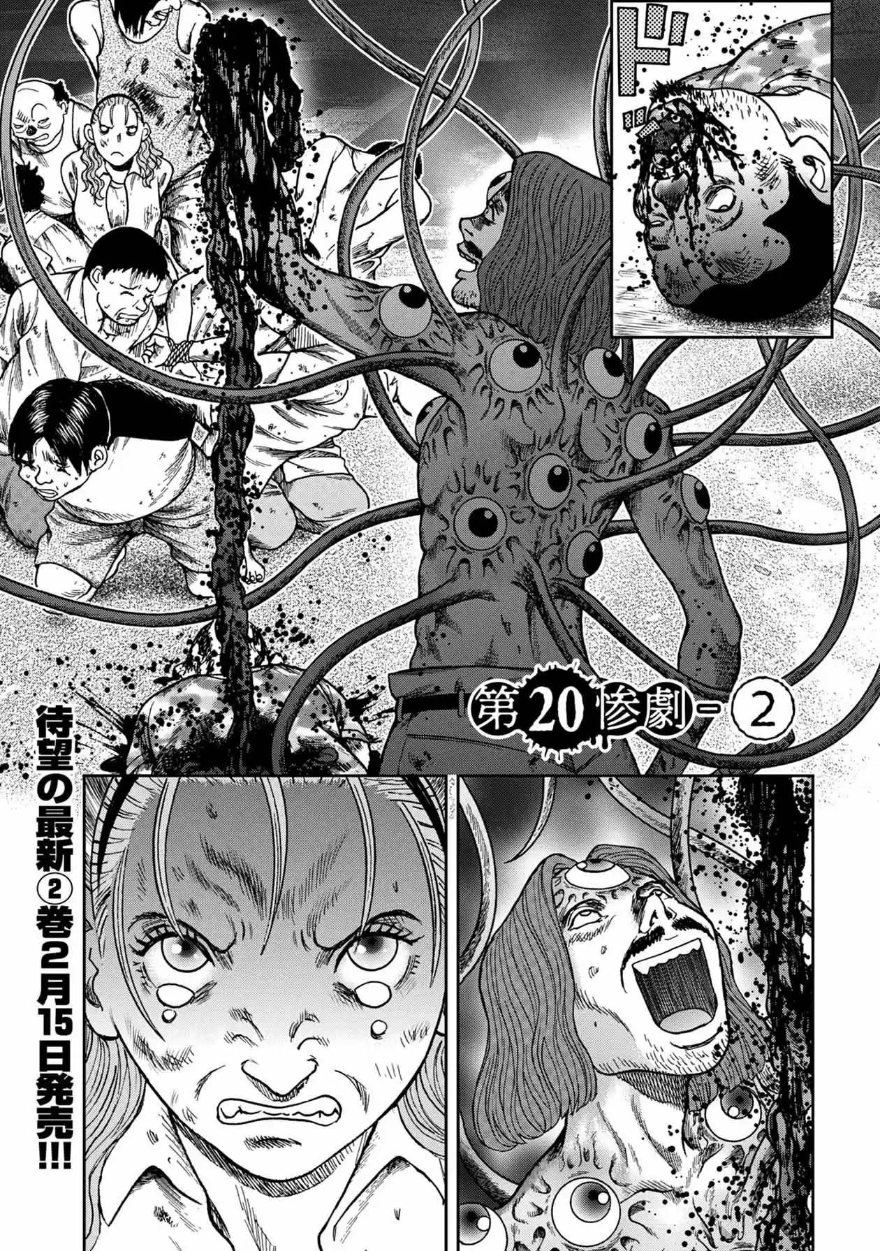 Offal Island - Capítulo 20 - Página 15 - LectorTMOo