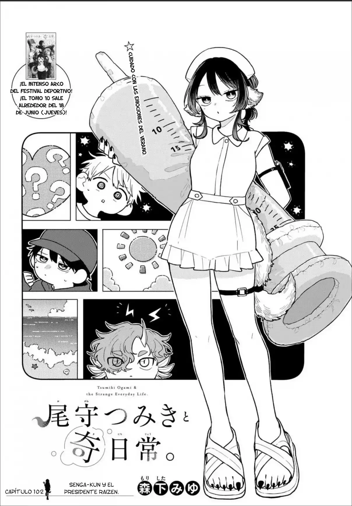 Ogami Tsumiki To Kinichijou. - Capítulo 102 - Página 1 - LectorTMOo