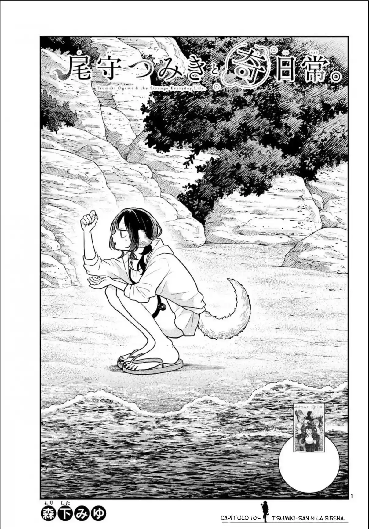 Ogami Tsumiki To Kinichijou. - Capítulo 104 - Página 2 - LectorTMOo