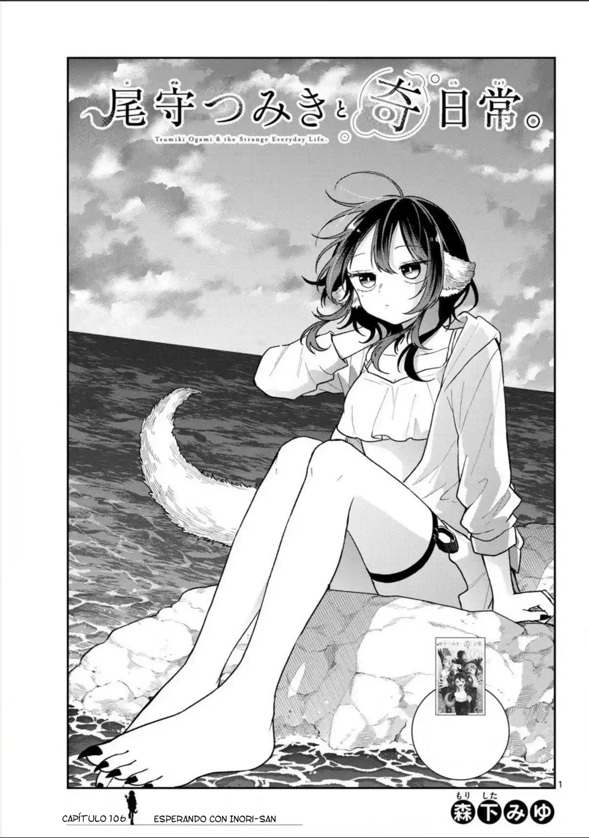 Ogami Tsumiki To Kinichijou. - Capítulo 106 - Página 1 - LectorTMOo