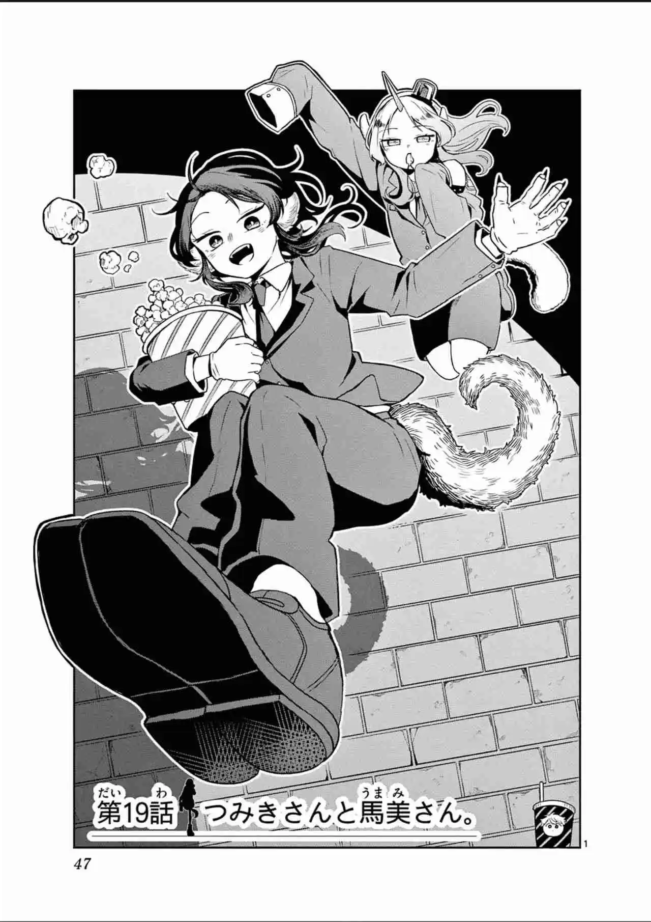 Ogami Tsumiki to Kinichijou - Capítulo 25.5 - Página 7 - LectorTMOo