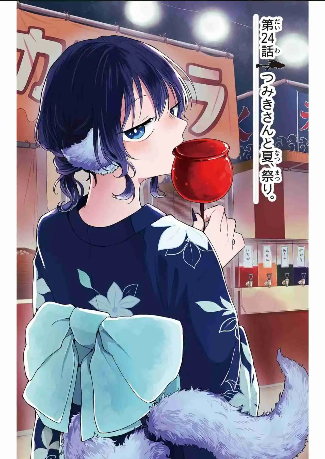 Ogami Tsumiki to Kinichijou - Capítulo 25.5 - Página 17 - LectorTMOo