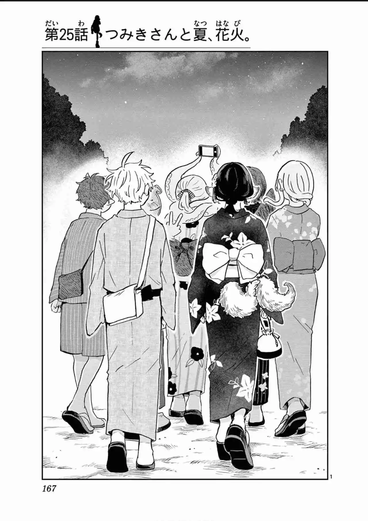 Ogami Tsumiki to Kinichijou - Capítulo 25.5 - Página 19 - LectorTMOo