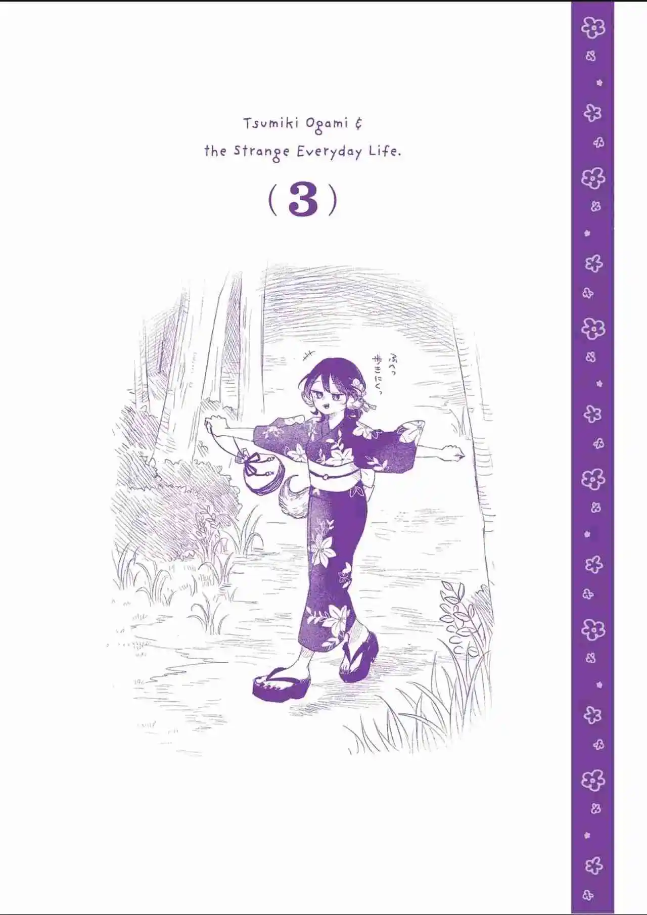 Ogami Tsumiki to Kinichijou - Capítulo 25.5 - Página 28 - LectorTMOo