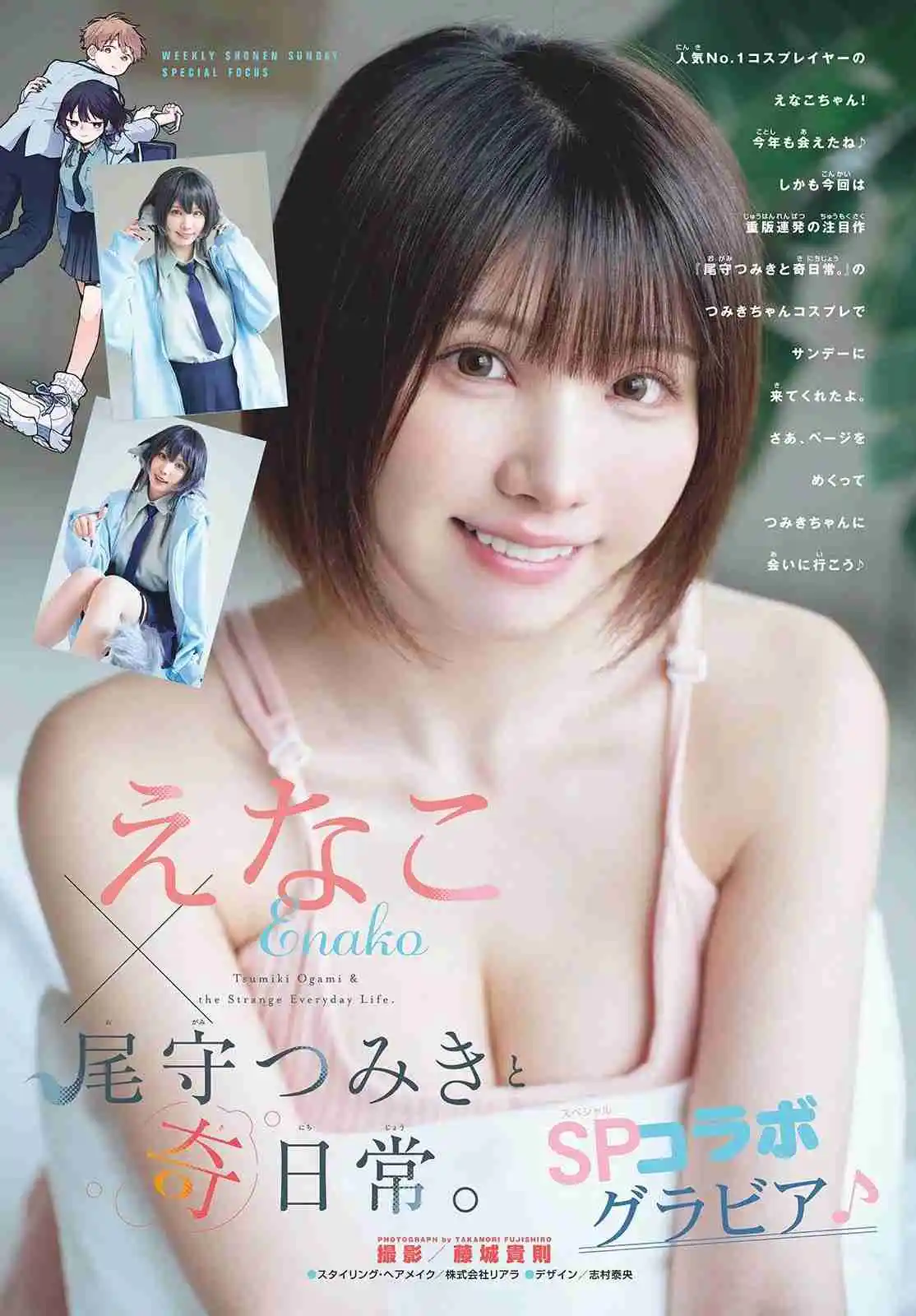 Ogami Tsumiki to Kinichijou - Capítulo 35.50 - Página 5 - LectorTMOo