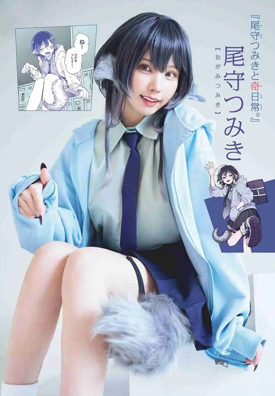 Ogami Tsumiki to Kinichijou - Capítulo 35.50 - Página 6 - LectorTMOo