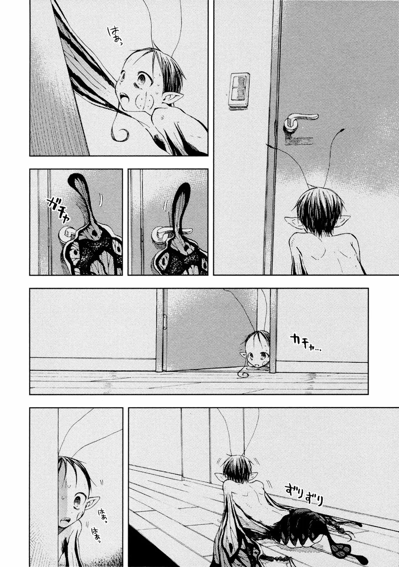 Ogeha - Capítulo 2 - Página 17 - LectorTMOo