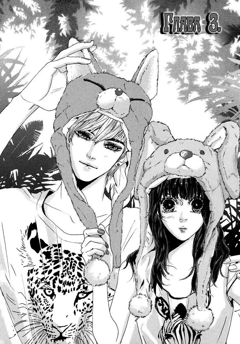 Oh My Romantic Kumiho capítulo 3 página 5