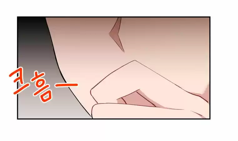 ¡Oh, Su Majestad! - Capítulo 17 - Página 57 - LectorTMOo