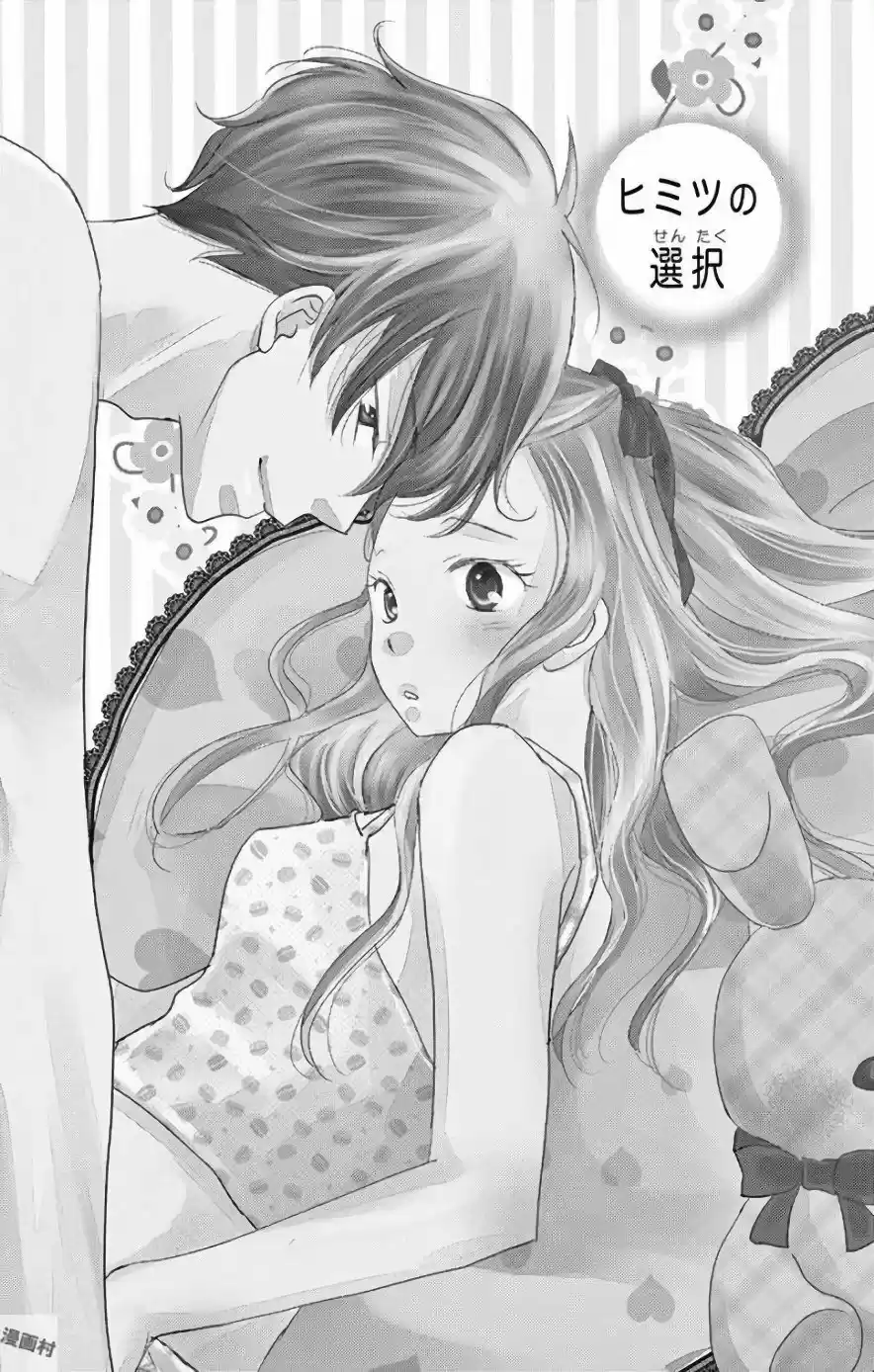 Ohayou, Oyasumi, Aishiteru - Capítulo 1 - Página 6 - LectorTMOo